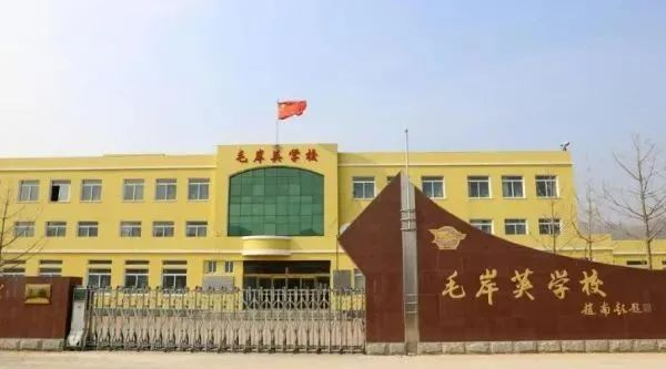 ▲资料图片：毛岸英学校
