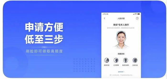 某借贷APP的介绍截图。