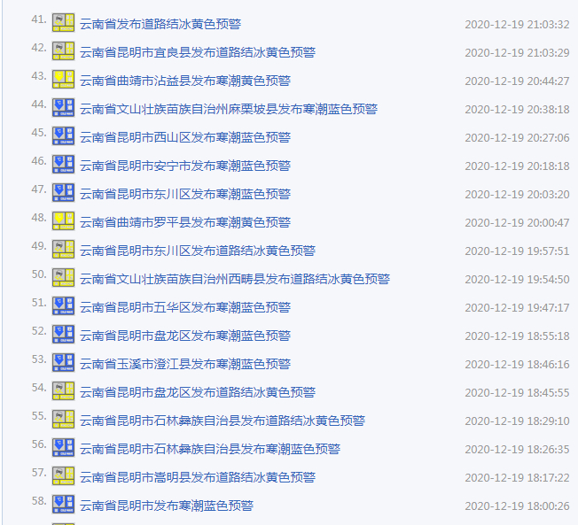 截图自中国天气网