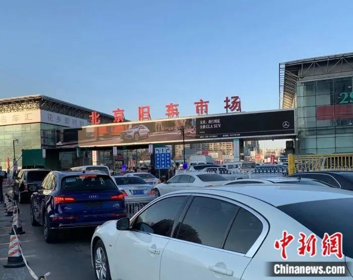 北京旧车市场车辆排成了长队。中新网记者 张旭 摄