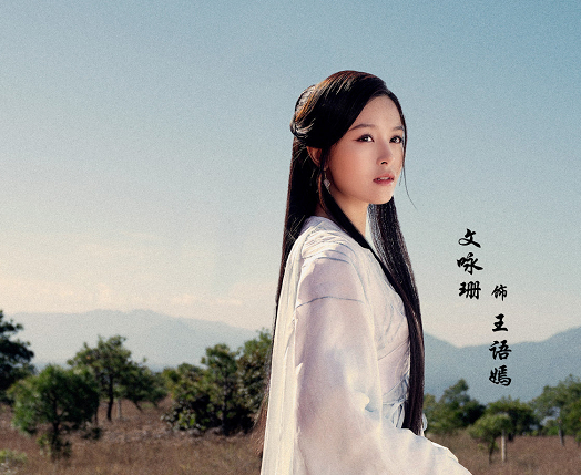 新《天龙八部》段正淳老婆团饰演者平均年龄40岁，段誉老婆团26岁