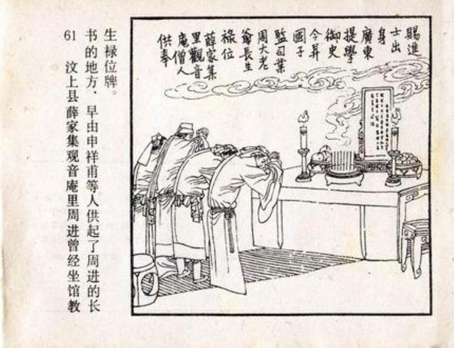 周进虽迂腐,却是“儒林”中难得的忠厚宽仁之人|范进|学道|秀才|王惠|举人_新浪新闻