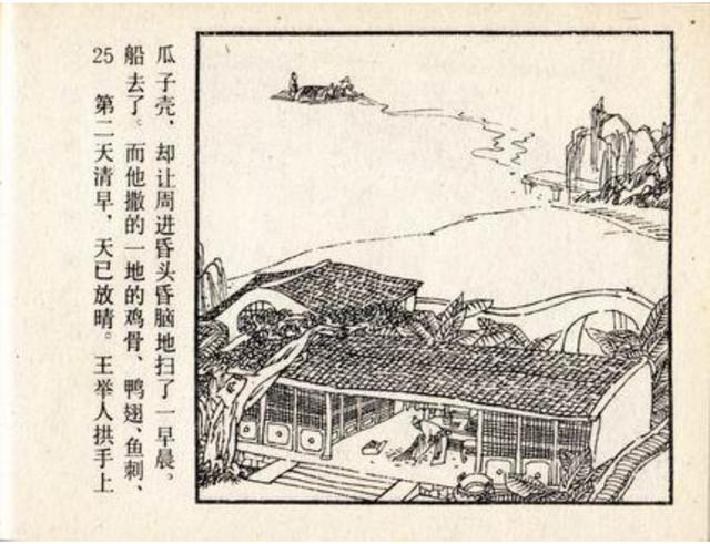 周进虽迂腐,却是“儒林”中难得的忠厚宽仁之人|范进|学道|秀才|王惠|举人_新浪新闻