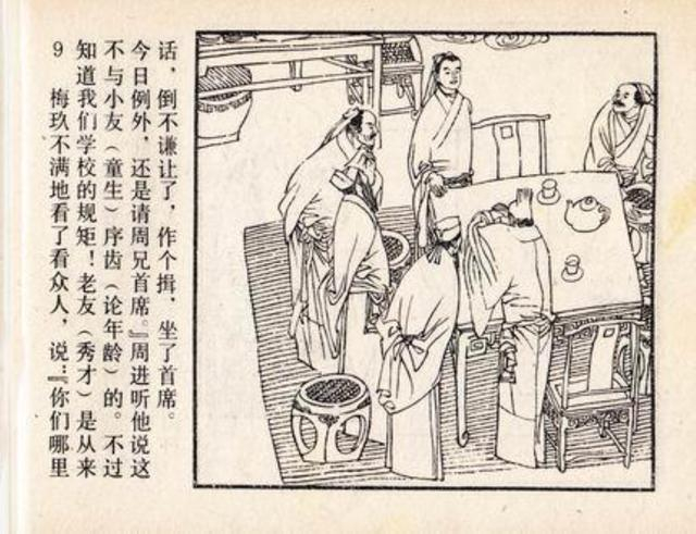 周进虽迂腐,却是“儒林”中难得的忠厚宽仁之人|范进|学道|秀才|王惠|举人_新浪新闻