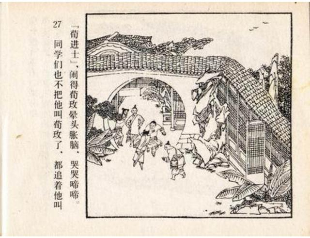 周进虽迂腐,却是“儒林”中难得的忠厚宽仁之人|范进|学道|秀才|王惠|举人_新浪新闻