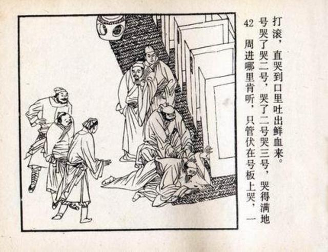 周进虽迂腐,却是“儒林”中难得的忠厚宽仁之人