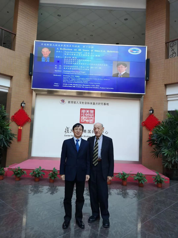 吴心伯（左）和傅高义合影。吴心伯 供图