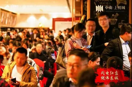 项目开盘现场图