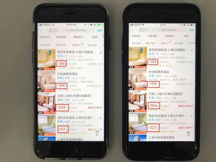 美团上搜索酒店价格对比图