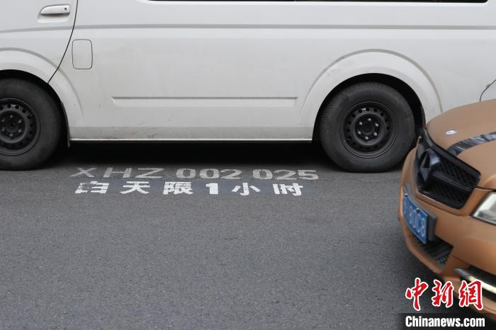  停车场每个泊位都注明文字标识“白天限1小时”。　张亨伟 摄