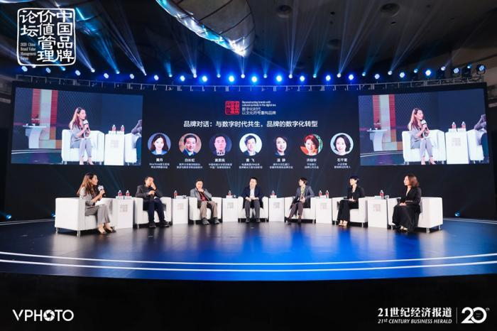 品牌深度对话二：与数字时代共生，品牌的数字化转型
