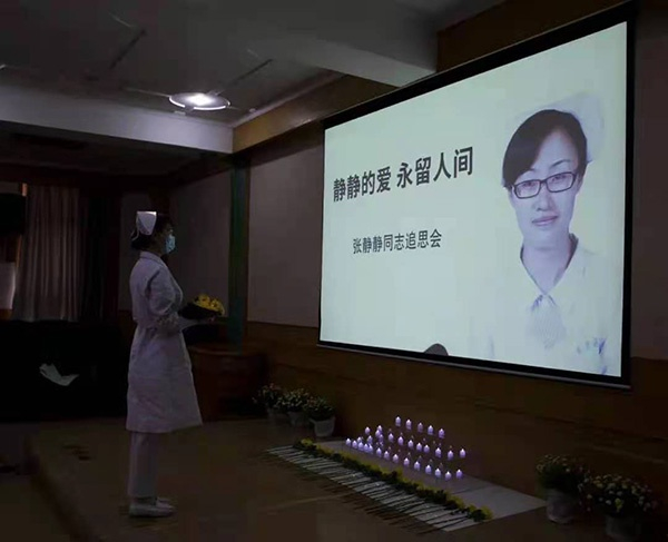 齐鲁医院全体医务员工悼念张静静