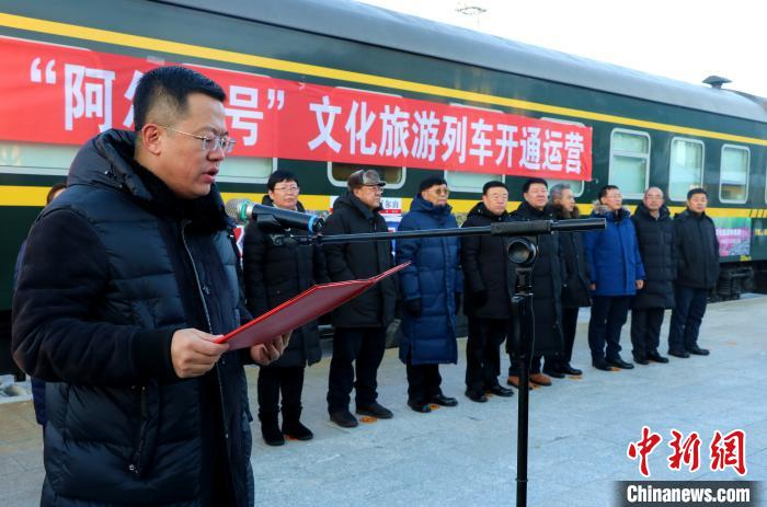     图为“阿尔山号”文化旅游列车首发仪式现场。　张玮　摄