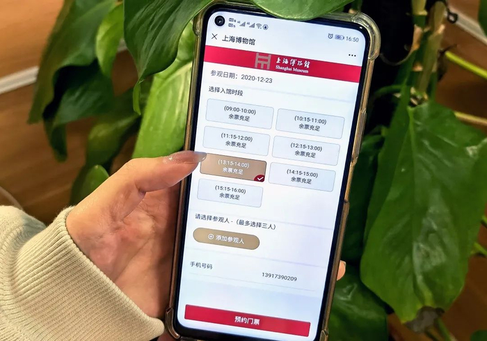 ▲ 市民通过手机预约参观上海博物馆