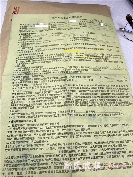 图说：王先生说购车合同所载102万元不包括13万元左右的卖车款  新民晚报记者 罗水元 摄