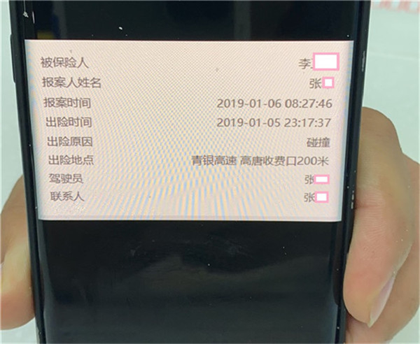 图说：豪车2019年1月5日23∶17曾被碰撞  受访者供图