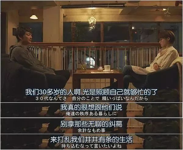 图片来源：日剧《家族的形式》