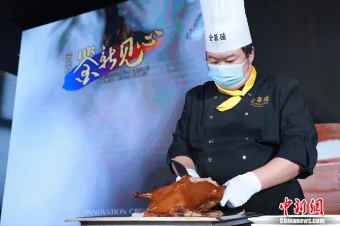 资料图：全聚德烤鸭