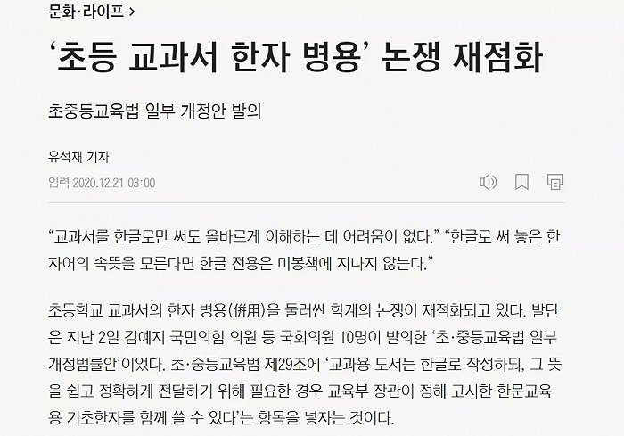 著名的韩国《朝鲜日报》相关报道