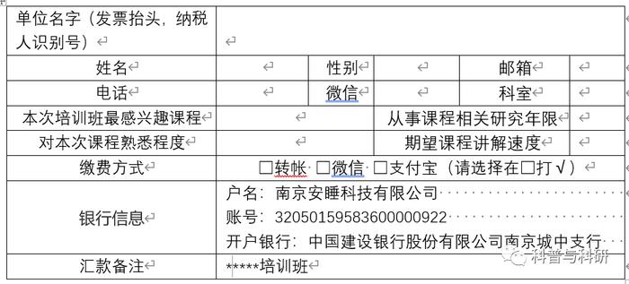 重磅预告：坐标深圳的一系列磁共振和脑电数据处理学习（2021年）插图39