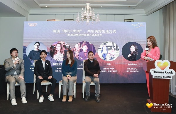 图说：旅游达人分享别样的生活方式  采访对象供图