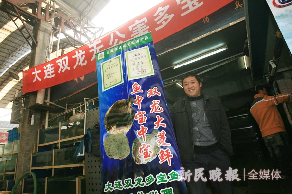 资料图：孔雀石绿风波后，有水产商贩把证书当成“守护神”，放大做成广告