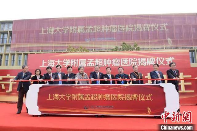 上海大学附属孟超肿瘤医院将在全球范围内吸纳医学科技英才，源源不断地为科研及临床转化注入创新活力。 肖鑫 摄