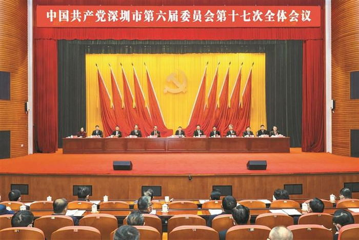 12月22日，中国共产党深圳市第六届委员会第十七次全体会议召开。深圳特区报 图