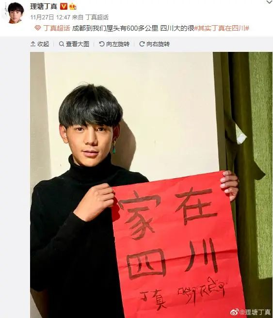 来源：微博截图。