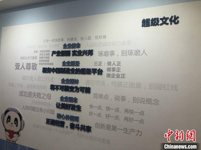 中南集团“超级文化”墙。　于从文 摄