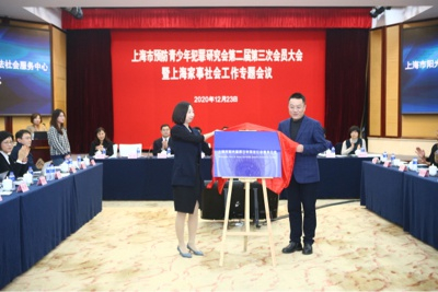 图说：上海市阳光星辰少年司法社会服务中心揭牌