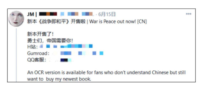 ▲JM的推特主页。图源微博截图。