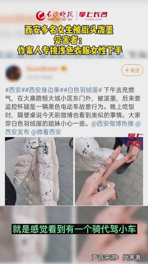 西安街头现泼墨狂图片