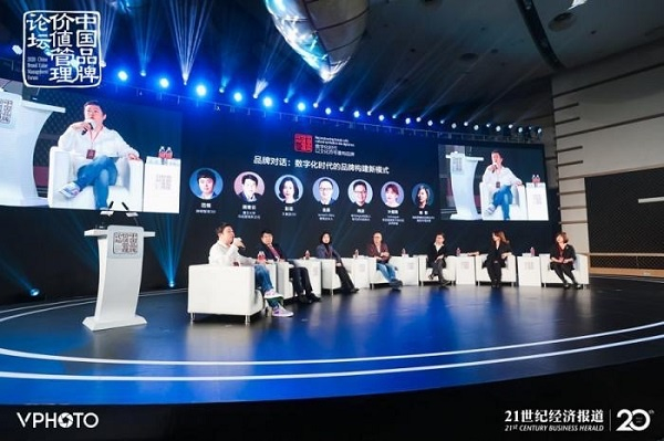 图说：品牌价值论坛  来源/采访对象供图