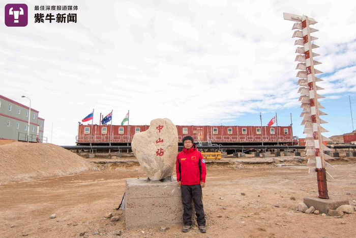 刘杨在中山站的留影