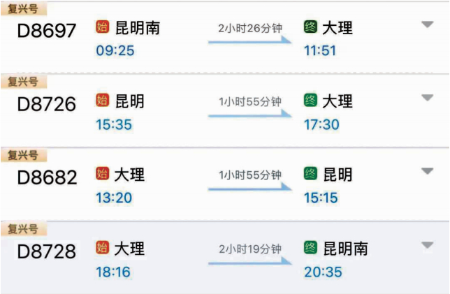 昆明—大理—丽江动车沿线风景如画 网络截图
