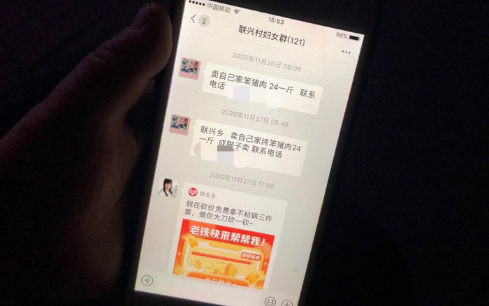 赵桂芬展示她创建的妇女群，除了她偶尔发些通知，群里多是网络购物平台的砍价链接或是农产品广告。 新京报记者 杜寒三 摄