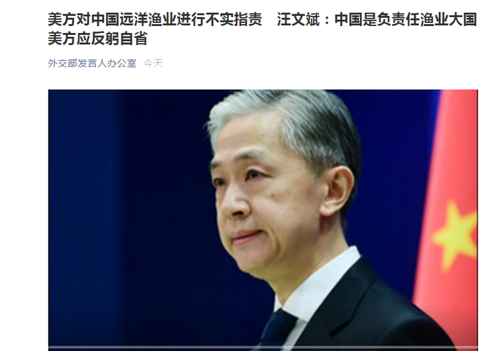 外交部发言人办公室官方微信公众号截图