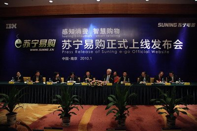 图：2010年苏宁易购上线发布会