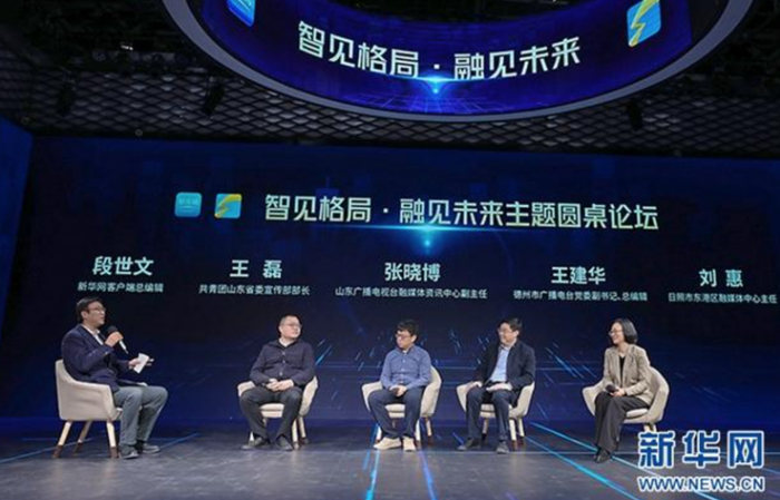 智见格局 融见未来主题圆桌论坛。新华网记者李林 摄