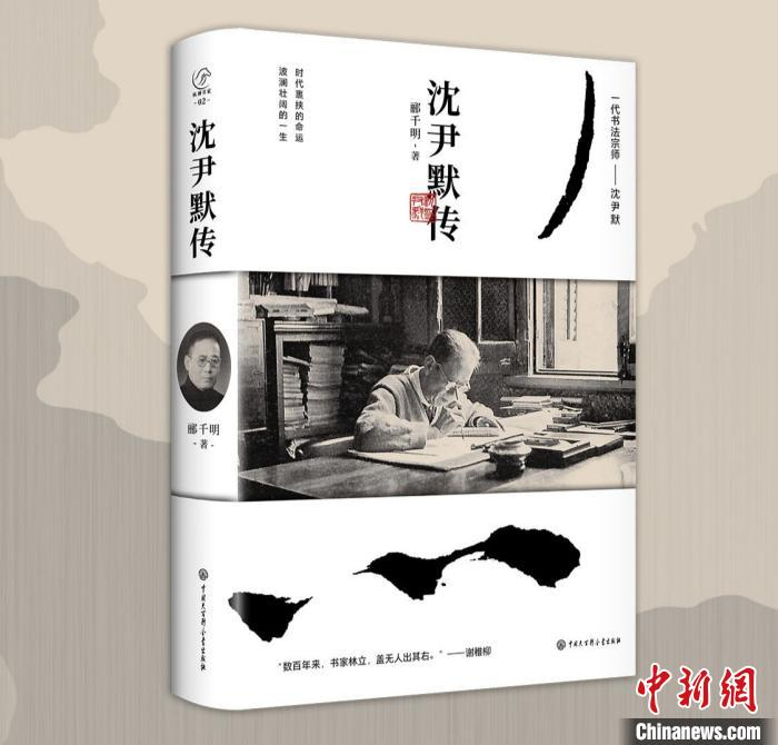 书封。中国大百科全书出版社供图