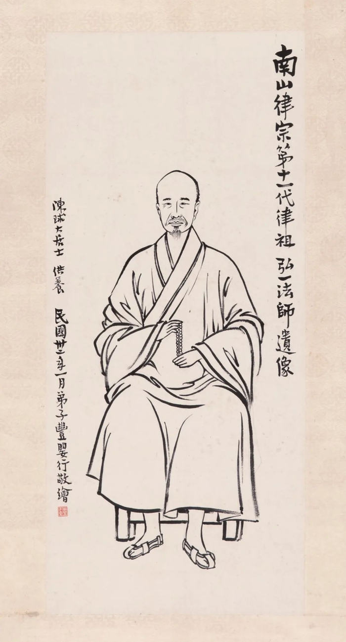 1943年丰子恺绘《弘一遗像图》