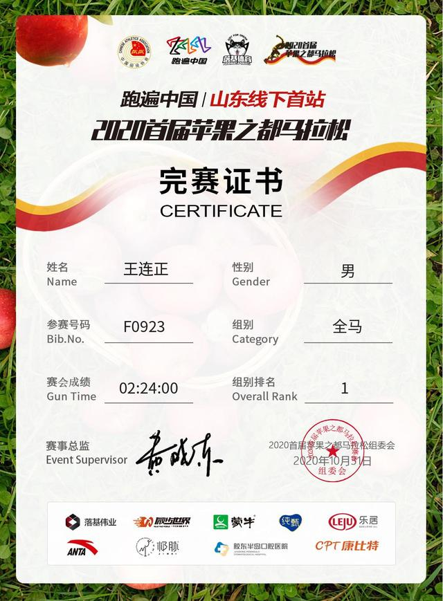 又一大神!第二场全马224,他说:未来跑进220有我一个名额|半马|跑步|马拉松_新浪新闻