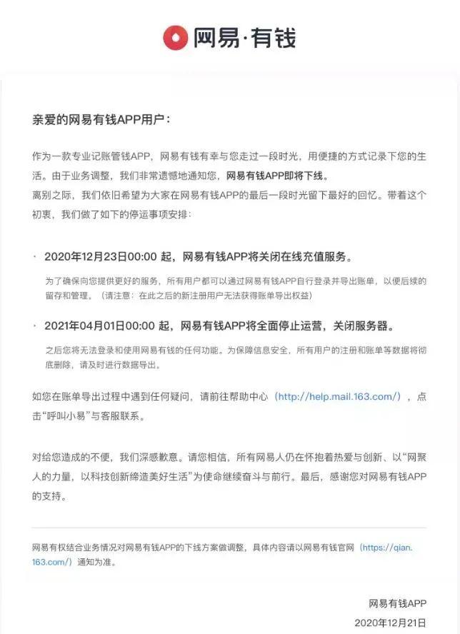 网易服务器关闭需要满足哪些具体条件？  第1张