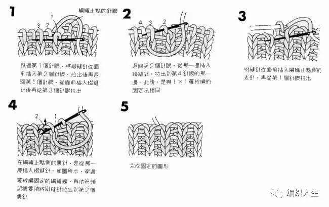 毛衣肩膀收针方法图解图片