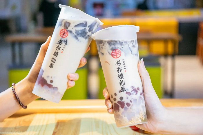 烧仙草，是书亦烧仙草的品牌标签