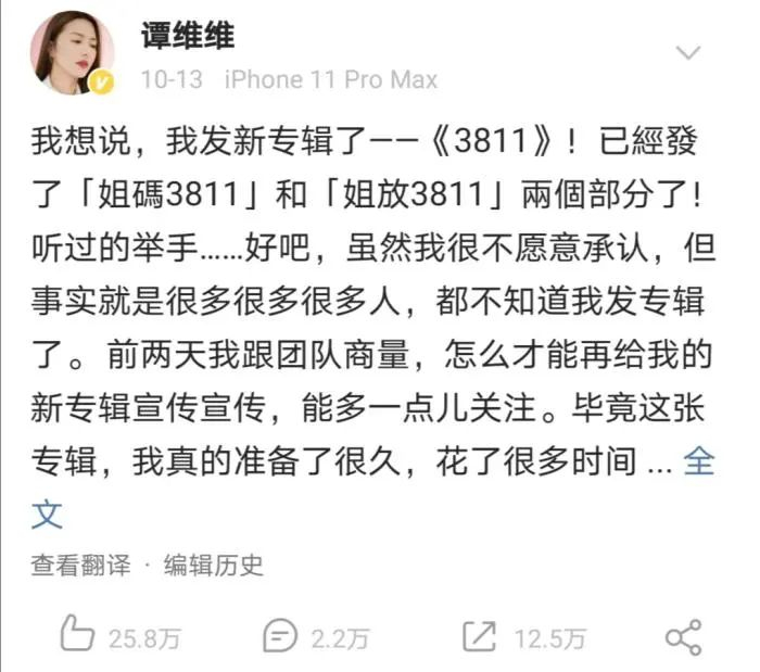 来源：微博截图。