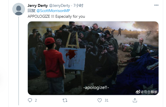 　“道歉！！！专门给你的”