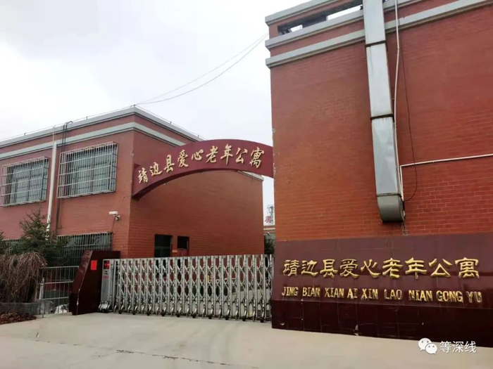 当地唯一的一所民营养老机构。《等深线》记者 倪兆中 摄