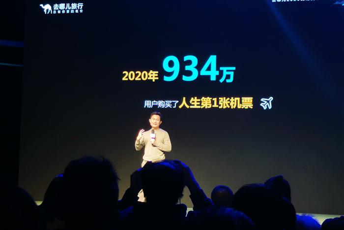 去哪儿CEO陈刚在12月2日发布会上表示，去哪儿2020年将盈利。